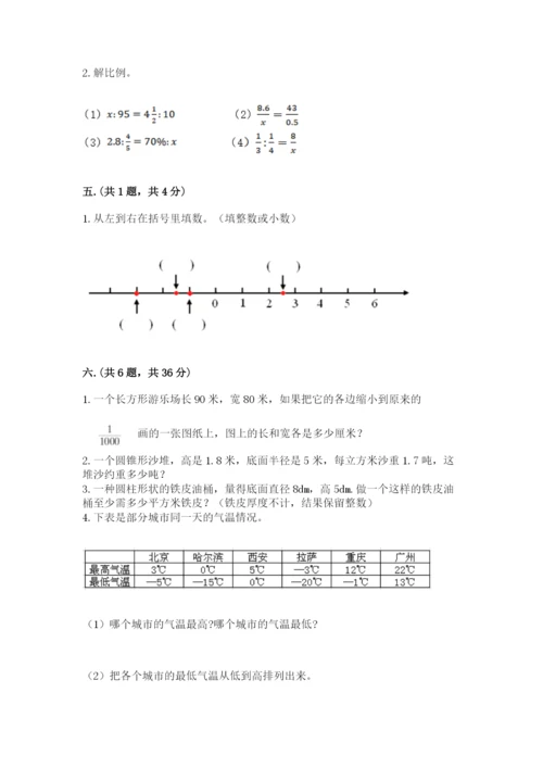 四川省【小升初】2023年小升初数学试卷精品（易错题）.docx