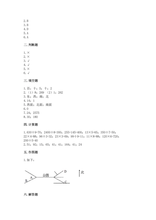 人教版三年级下册数学期中测试卷及参考答案ab卷.docx