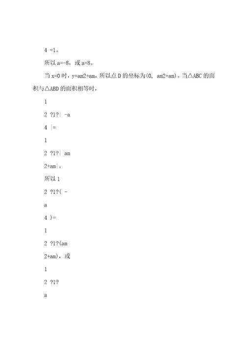 20222023南京市中考数学试题及答案