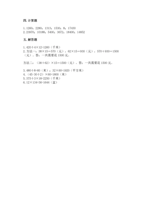 苏教版四年级下册数学第三单元 三位数乘两位数 测试卷附答案【夺分金卷】.docx