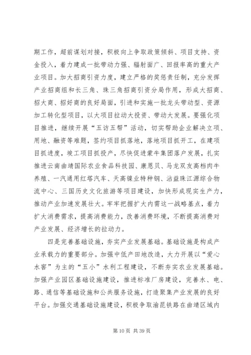 学习市委四届四次会议精神心得体会 (2).docx
