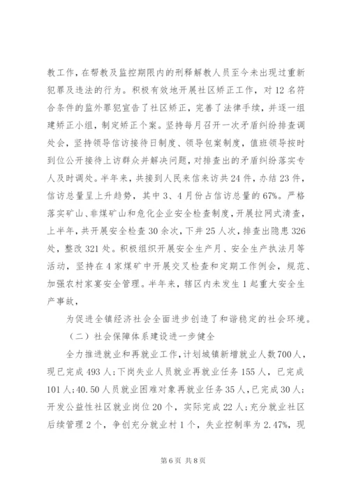 上半年党委工作总结范文.docx