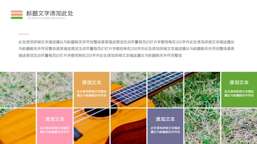 2023年音乐节艺术培训钢琴吉它音乐教学PPT
