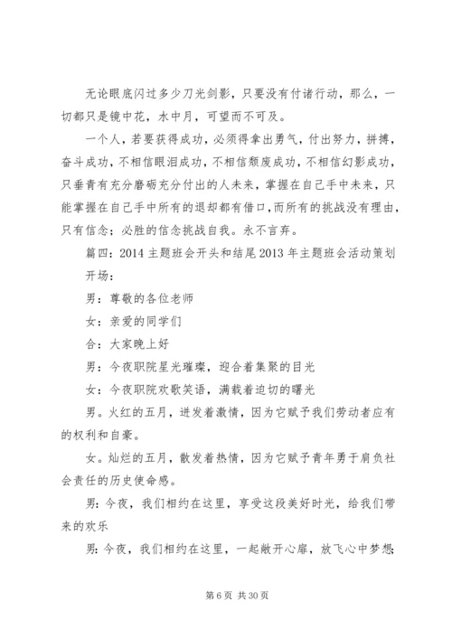 年度工作计划结尾(共8篇) (2).docx