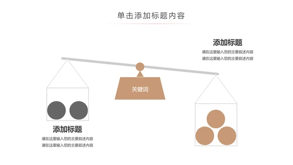 社区医疗保险保障年终工作总结动态PPT模板