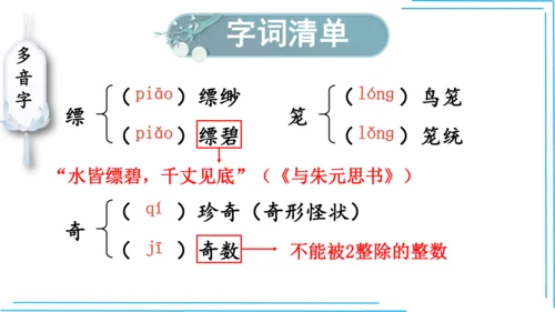 七上语文期中期末复习2_3词语运用每课晨读 课件(共47张PPT)