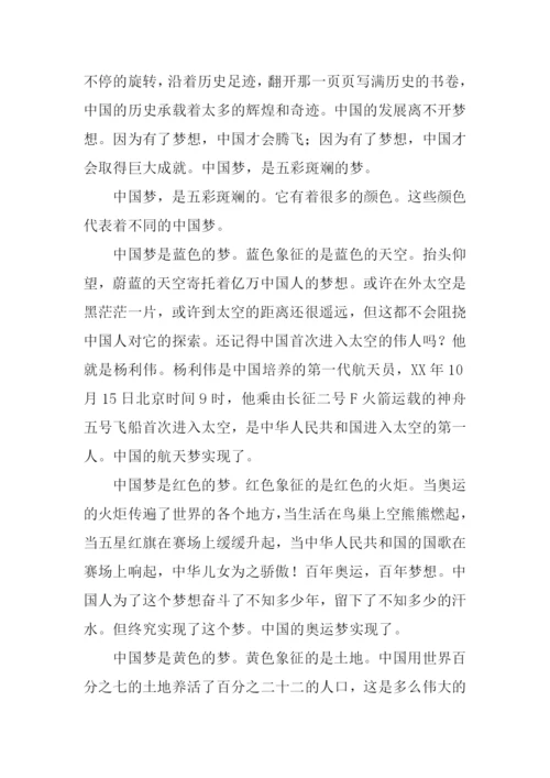 关于中国梦的作文.docx