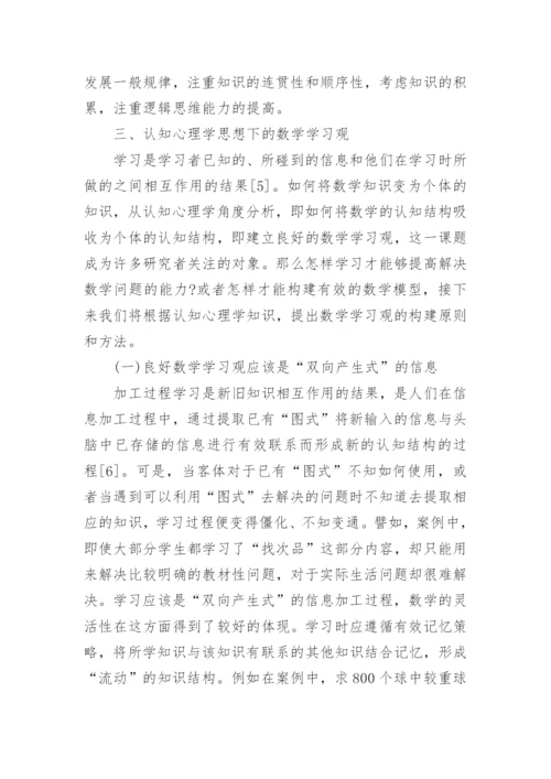 本科数学系毕业论文.docx