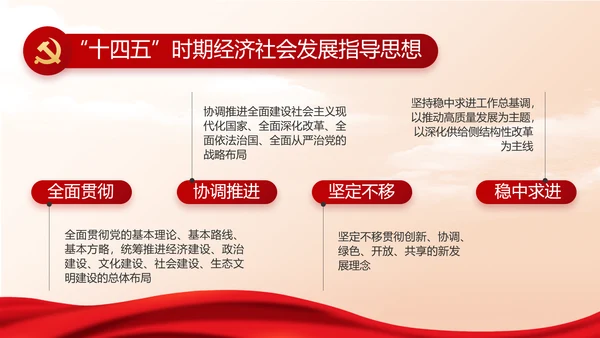 纪检监察党风廉政建设年终计划PPT