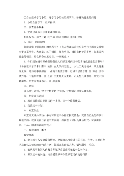 关于综合实践教案七篇.docx