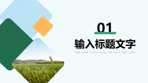 绿色几何工作总结汇报PPT模板