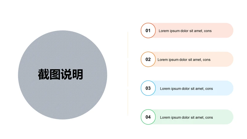 扁平PPT截图说明