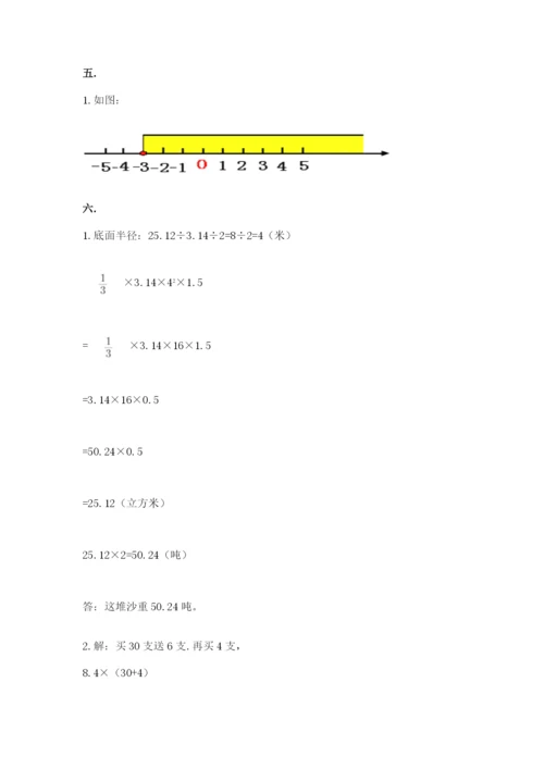 浙江省宁波市小升初数学试卷及答案【夺冠系列】.docx