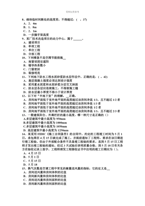 黑龙江一级建筑师建筑结构超静定结构的特性考试试题.docx