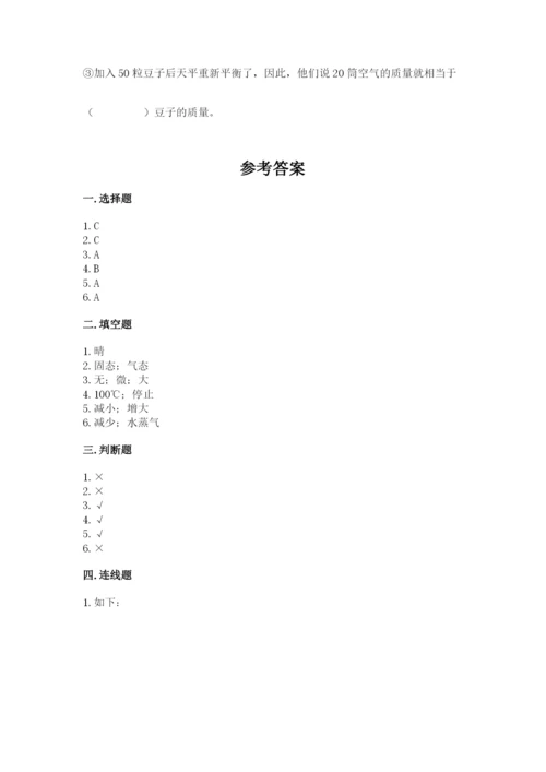 教科版三年级上册科学期末测试卷带答案（最新）.docx