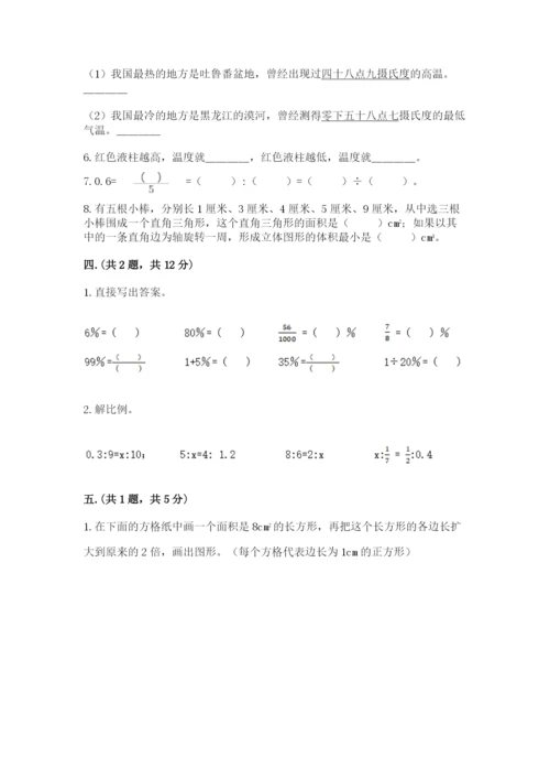 青岛版六年级数学下学期期末测试题附完整答案【夺冠系列】.docx