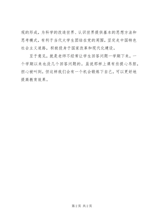 学习形势与政策的感悟 (3).docx