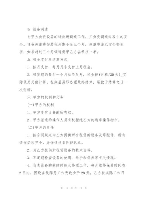 挖掘机设备租赁合同范文5篇.docx