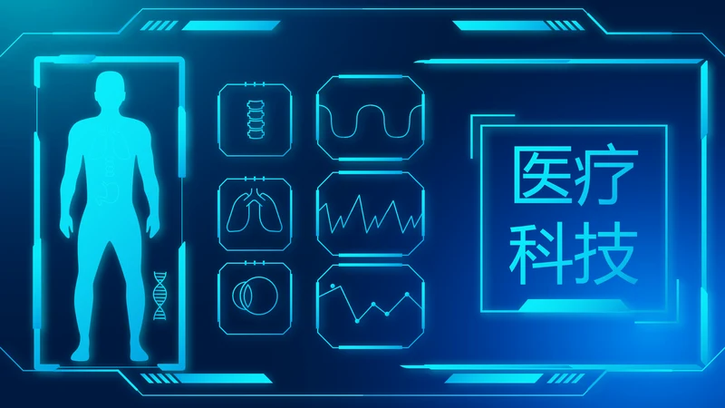 医疗科技信息化建设工作总结报告PPT
