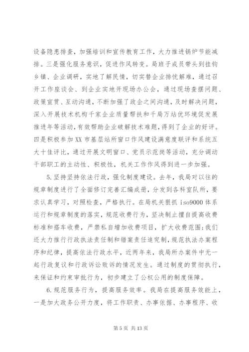 单位申请报告书范文4篇.docx