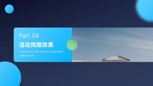 蓝色暗色潮流电商促销策划PPT模板
