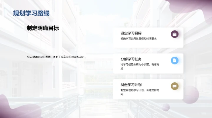 初一生活的适应之路