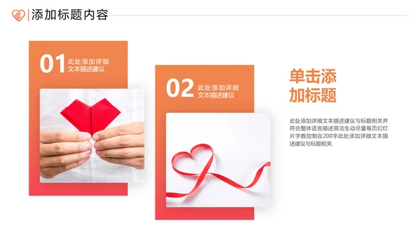 爱心助学公益慈善青年志愿者服务PPT模板