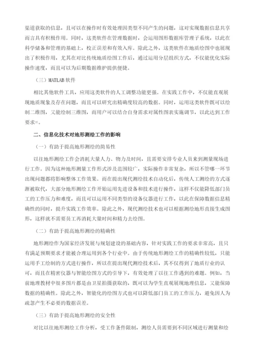 信息化技术在地形测绘工作中的应用.docx