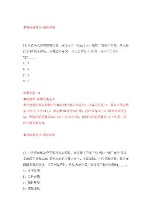 2021年12月浙江舟山市第二人民医院合同制专业技术人员招考聘用5人模拟考核试卷5