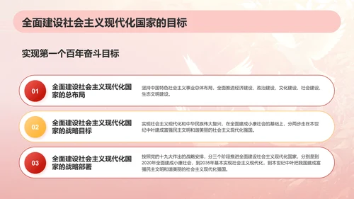 红色党政风国庆节PPT模板