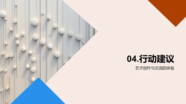 3D风其他行业教学课件PPT模板