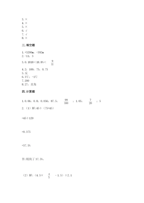 沪教版数学六年级下册期末检测试题附答案【巩固】.docx