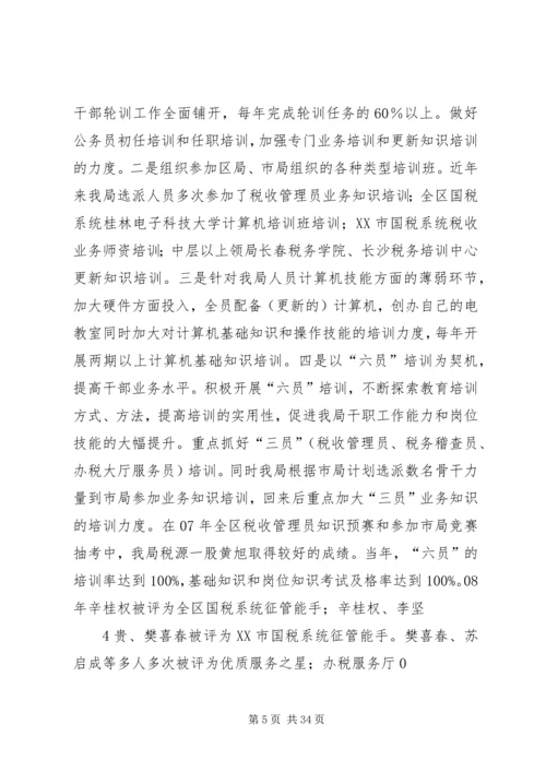 勇立潮头争当“学习的模范”排头兵.docx