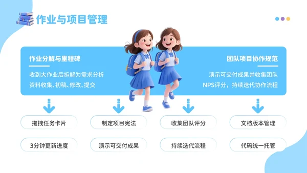 蓝色3D风成长新起点：开学季新学年规划开学班会PPT模板
