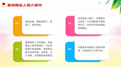 青少年自护教育清新展板未成年自我保护培训主题班会青少年教育