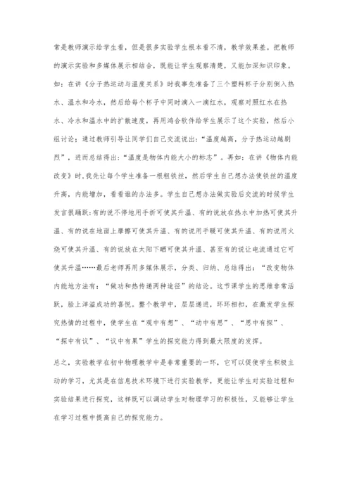 教是为了不教之生态课堂慧学英语模式初探.docx