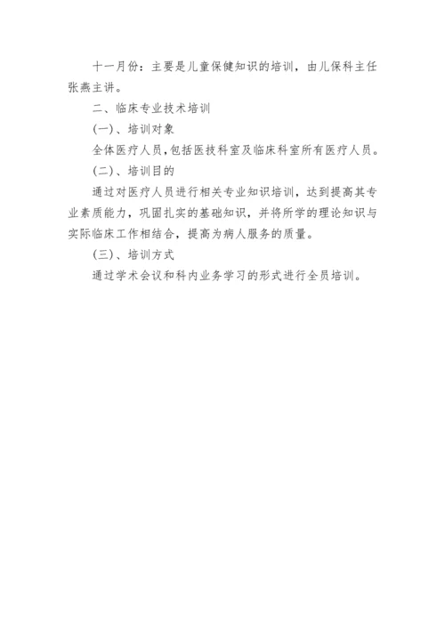 2022医院医务人员培训方案.docx