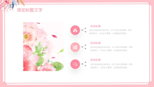 女王节女神节三八妇女节妇联女性美容PPT