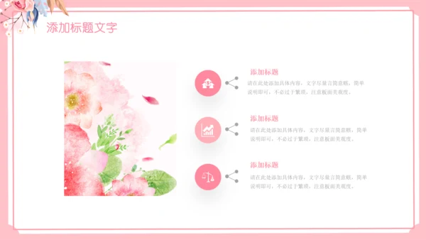 女王节女神节三八妇女节妇联女性美容PPT