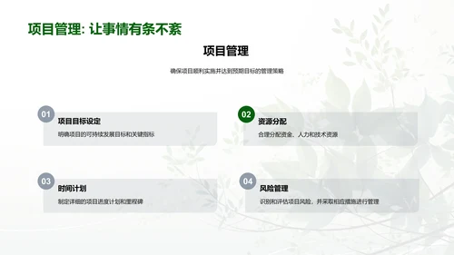 深化绿色金融