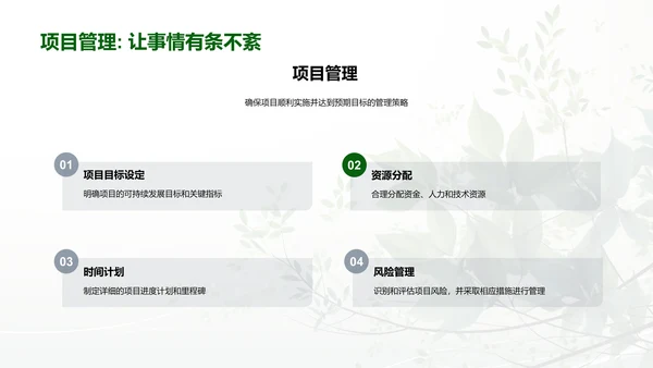 深化绿色金融