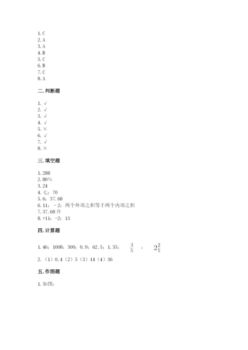 六年级下册数学期末测试卷附参考答案（突破训练）.docx