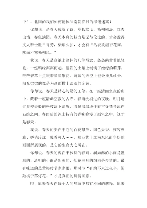 以春天为主题的作文.docx