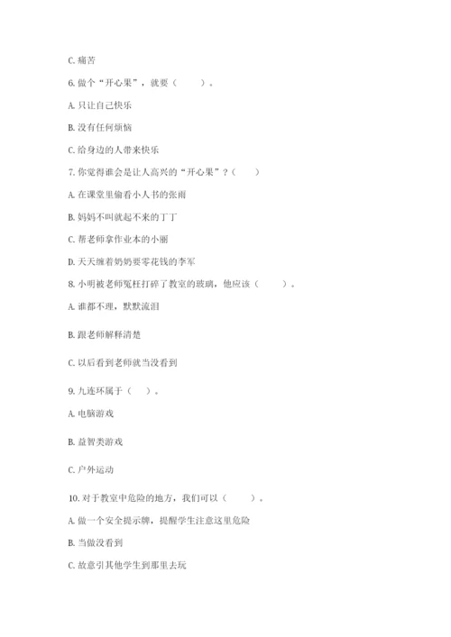 部编版二年级下册道德与法治期末测试卷带答案（培优a卷）.docx