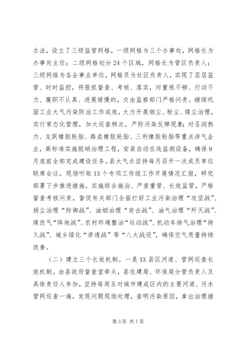 环保局年度工作计划 (2).docx