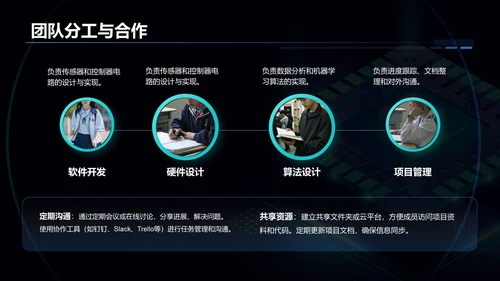 蓝色科技风电子信息工程专业开题答辩PPT模板
