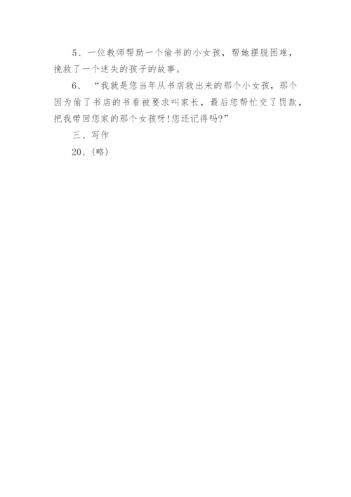 历年语文小升初真题试卷及答案大全.docx