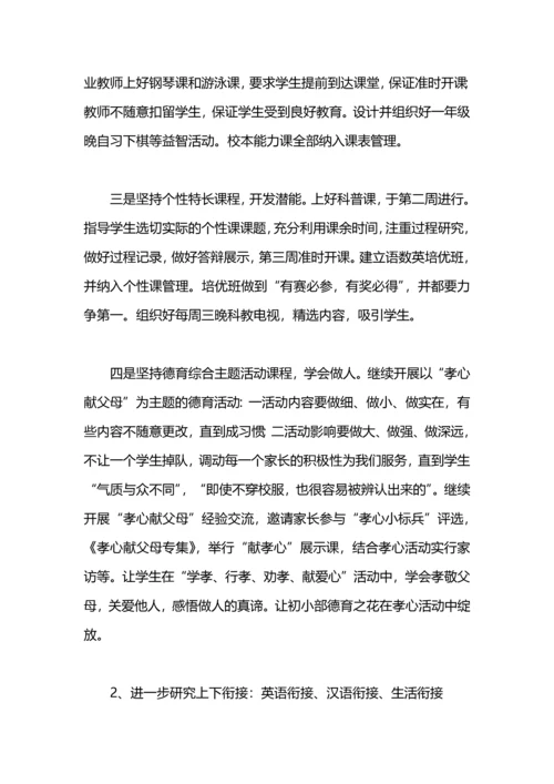 英语老师个人年度工作计划结尾.docx