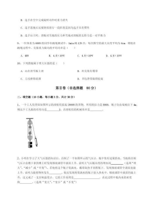 基础强化南京市第一中学物理八年级下册期末考试定向测试练习题（含答案解析）.docx