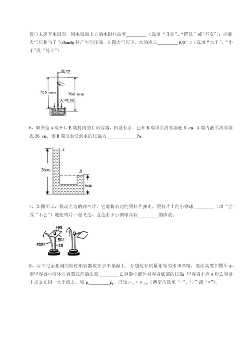 强化训练重庆市大学城第一中学物理八年级下册期末考试专项练习试卷.docx
